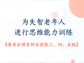 ��13��Ϊʧ�������˽���˼ά����ѵ��