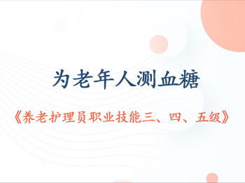 ��20��Ϊ�����˲�Ѫ��