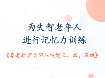 ��2��Ϊʧ�������˽��м�����ѵ��