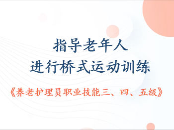 ��11��ָ�������˽�����ʽ�˶�ѵ��