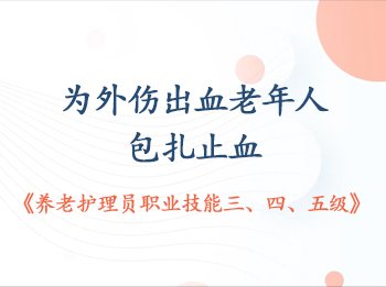 ��4��Ϊ���˳�Ѫ�����˰���ֹѪ