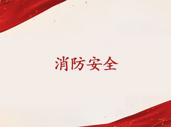 ��28��������ȫ