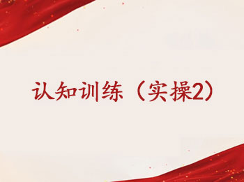 ��4����֪ѵ����ʵ��2��