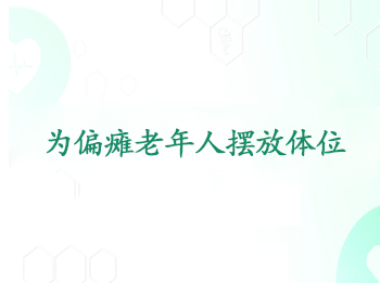 Ϊƫ̱�����˰ڷ���λ