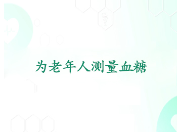 Ϊ�����˲���Ѫ��